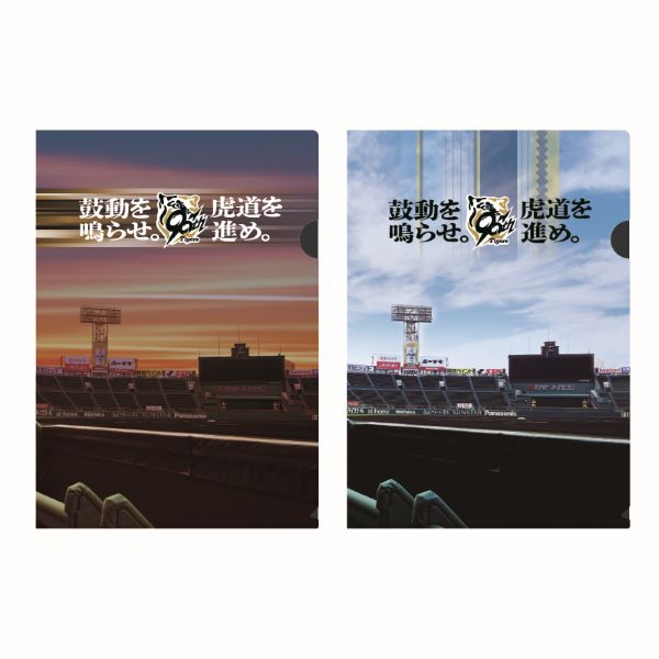 アイテムから探す - 阪神甲子園球場公式オンラインショップ
