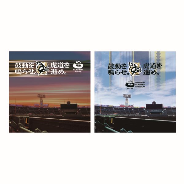 1,000～ - 阪神甲子園球場公式オンラインショップ 甲子園eモール