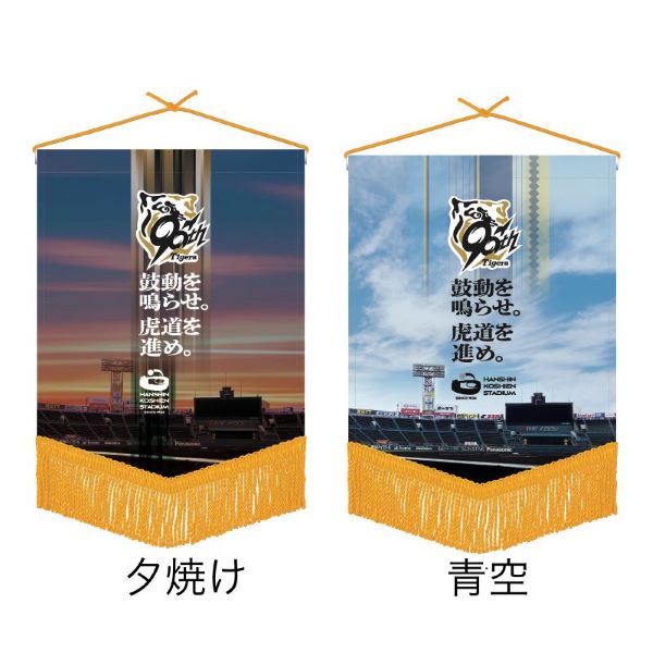 昭和63年・週刊ベースボール増刊 甲子園「第69回全国高校野球