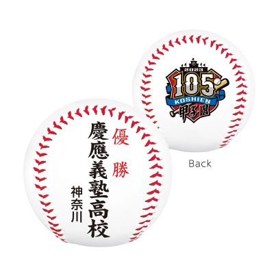 甲子園慶應義塾高校　優勝グッズ Amazon.co.jp: 甲子園 慶應義塾 優勝記念 Tシャツ : おもちゃ
