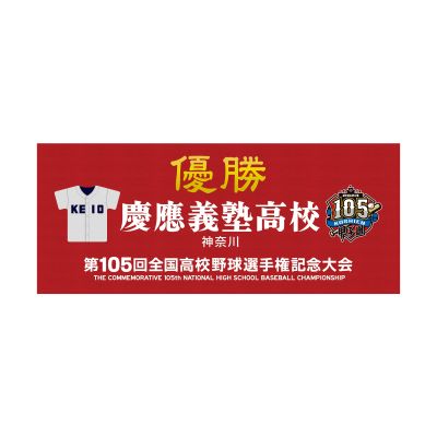 優勝・準優勝グッズ - 阪神甲子園球場オンラインショップ