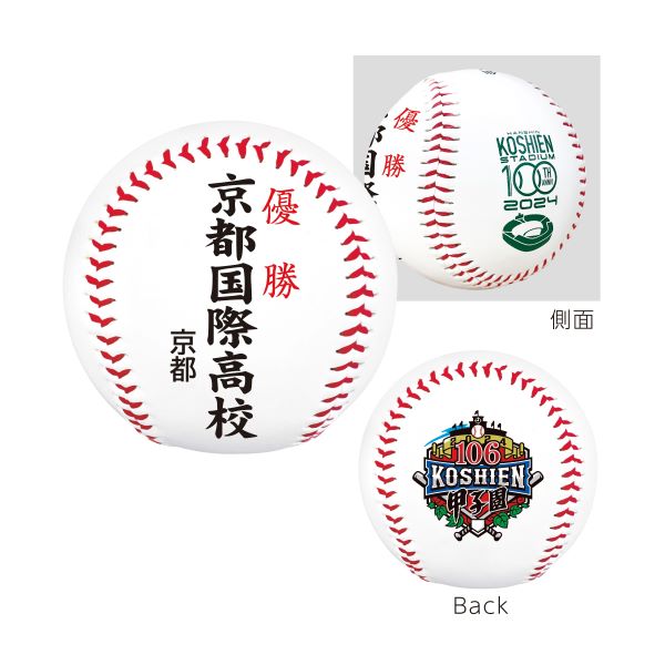 阪神甲子園球場公式オンラインショップ 甲子園eモール