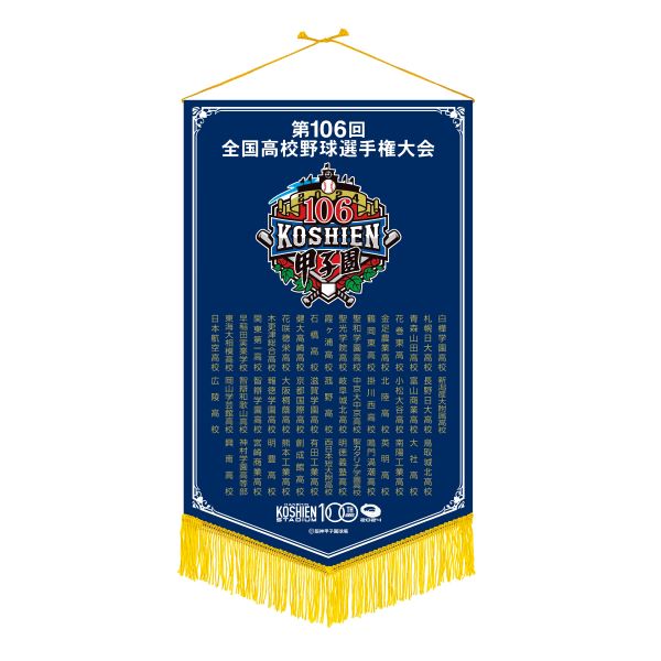 第106回選手権大会グッズ - 阪神甲子園球場公式オンラインショップ 甲子園eモール