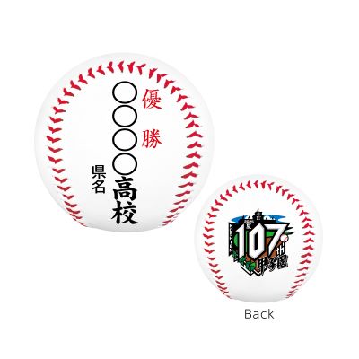 優勝ボール
