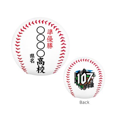 準優勝ボール
