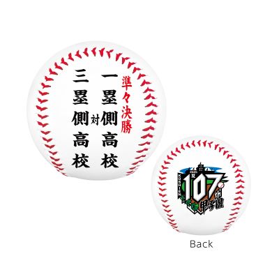 準々決勝ボール