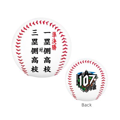 準決勝ボール