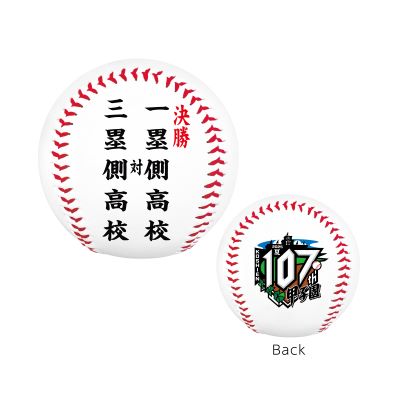 決勝ボール