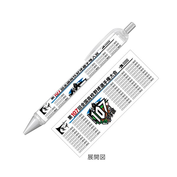 大会ボールペン　（全出場校名入り）　