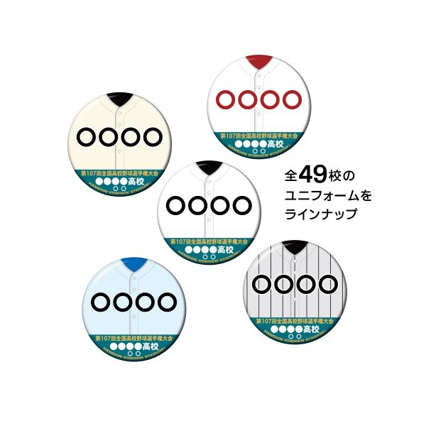 ユニフォーム缶バッジ