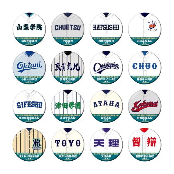 ユニフォーム　甲子園 京都外大西 高校野球 ユニフォーム 甲子園 上下インナーセット レア