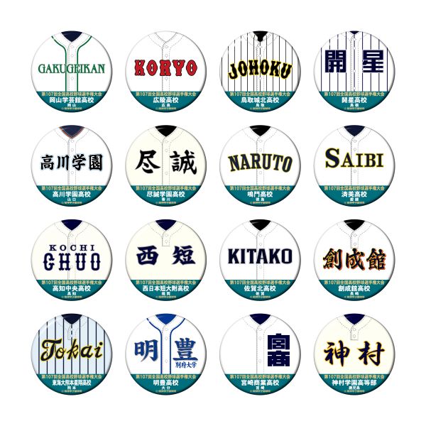 ユニフォーム缶バッジ - 阪神甲子園球場公式オンラインショップ