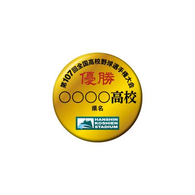 優勝ゴールド缶バッジ