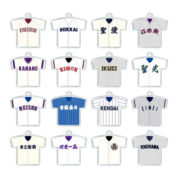 ご予約品❗️高校野球　ユニフォームキーホルダー9個セット ご予約品❗️高校野球 ユニフォームキーホルダー9個セット