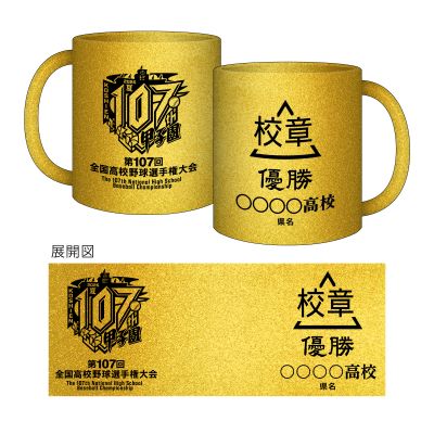 優勝ゴールドマグカップ