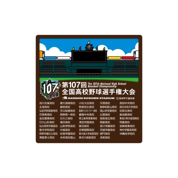 甲子園球場　オリジナルクッション　ラバーフェンス同素材 リサイクルポリエステルを使用したクッション材が阪神甲子園球場