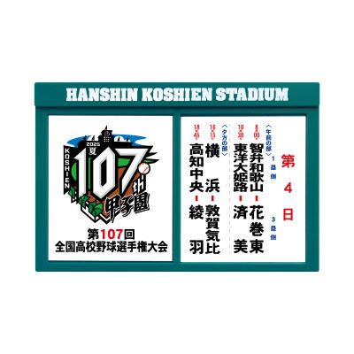 対戦看板マグネット　第４日目