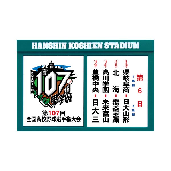 対戦看板マグネット　第６日目