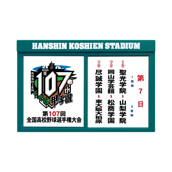対戦看板マグネット　第７日目