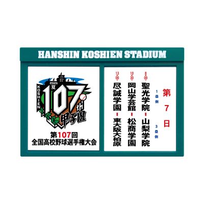 対戦看板マグネット　第７日目