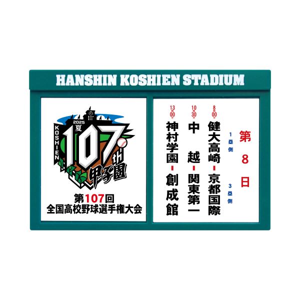 第107回選手権大会グッズ - 阪神甲子園球場公式オンライン