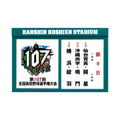 対戦看板マグネット　第９日目