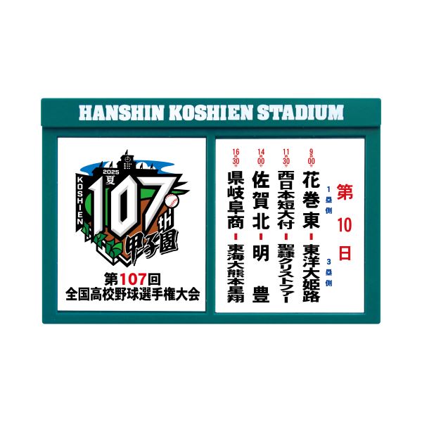 対戦看板マグネット　第10日目