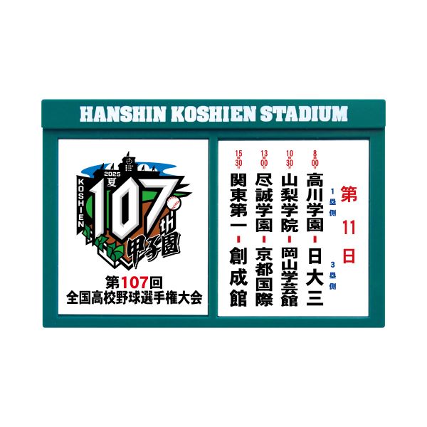 対戦看板マグネット　第11日目
