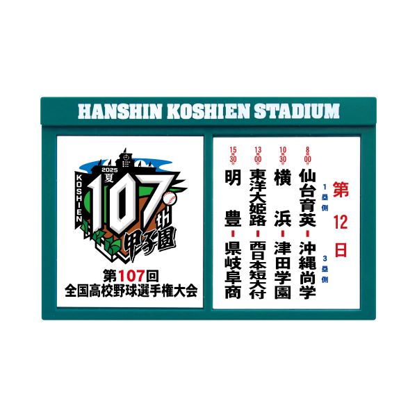 【全試合アリ第101回全国高校野球選手権大会「対戦カード」マグネットボード 高校野球「1試合毎記録DVD」2024 発売決定！ | IAT岩手朝日テレビ