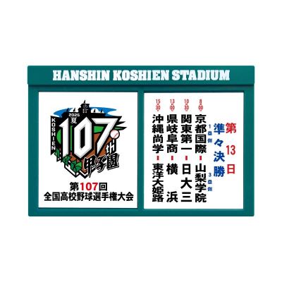 対戦看板マグネット　準々決勝