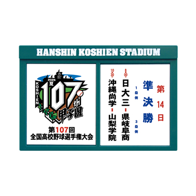 対戦看板マグネット　準決勝