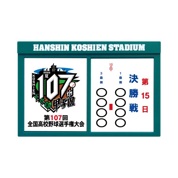 対戦看板マグネット　決勝