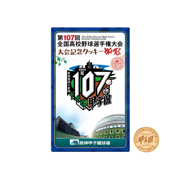 ★大会記念クッキー栄冠（小）　18枚入り