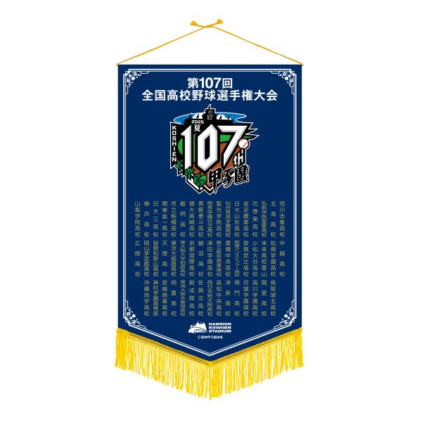 100回記念甲子園マフラータオル Amazon.co.jp: 甲子園100周年記念 マフラータオル : ホーム