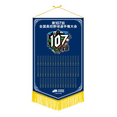 大会ベース型ペナント