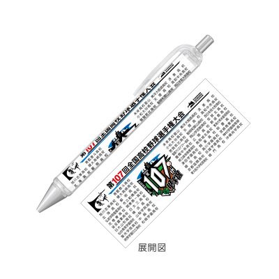 大会シャーペン　（全出場校名入り）