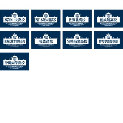 盛岡大附属高校 マッスル破壊甲子園記念Tシャツ 甲子園メンバーからの頂き物 受注生産】校名Tシャツ - 阪神甲子園球場公式オンライン