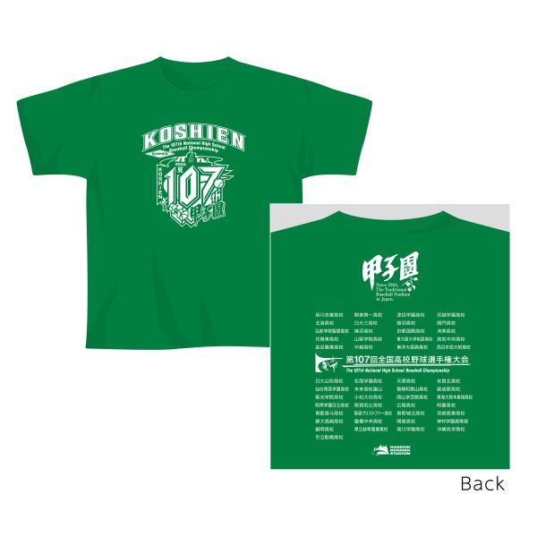 【受注生産】大会カラーＴシャツ(グリーン)