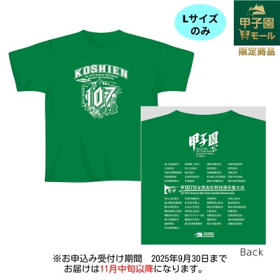 受注生産】大会カラーTシャツ(グリーン) - 阪神甲子園球場公式