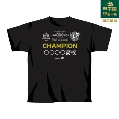 智辯学園甲子園記念Tシャツ 優勝Tシャツ - 阪神甲子園球場公式オンラインショップ 甲子園e