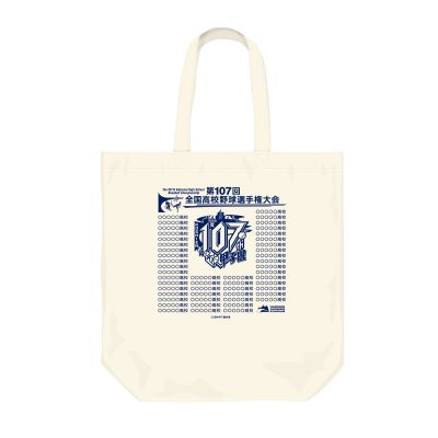 大会トートバッグ　（全出場校名入り）