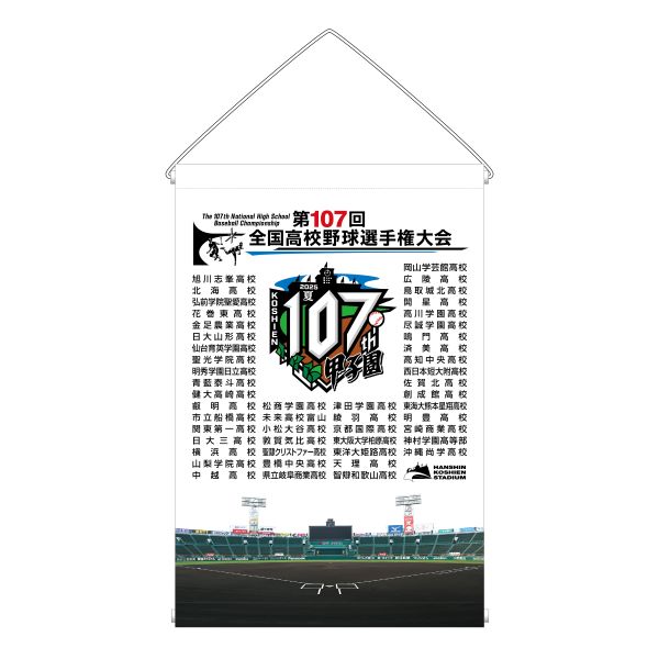 【受注生産】大会タペストリー