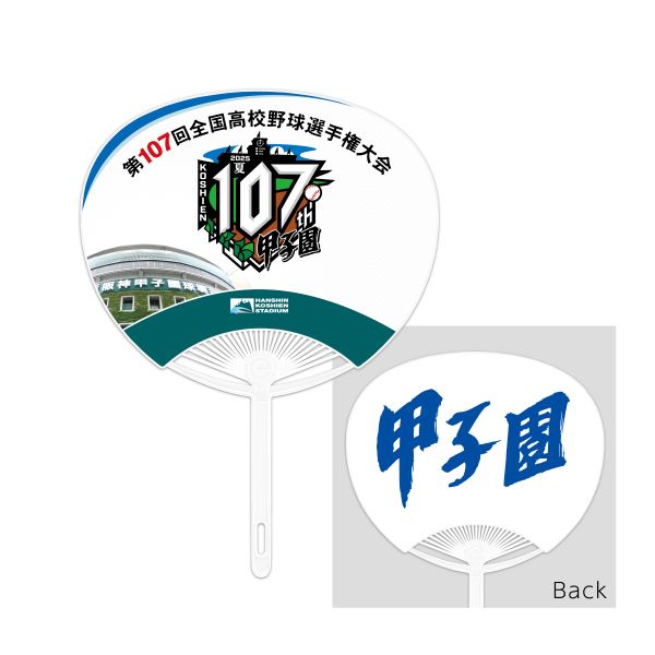 甲子園ボールまとめ売り 岩倉高校 野球部 甲子園出場記念ボール 56回選抜大会 79回選手権大会