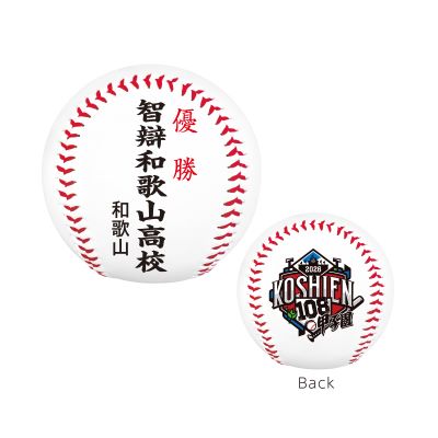 優勝ボール