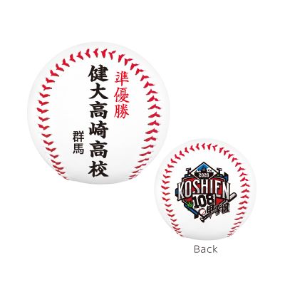 準優勝ボール