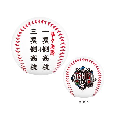 準々決勝ボール