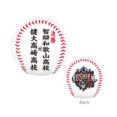 決勝ボール