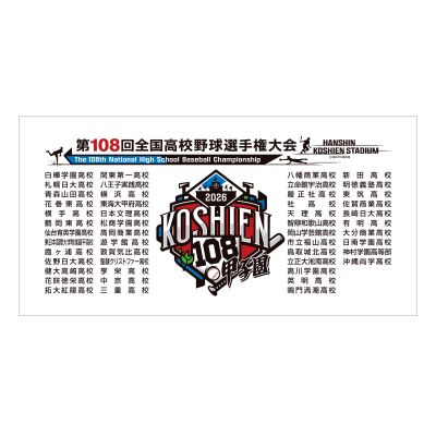 大会バスタオル