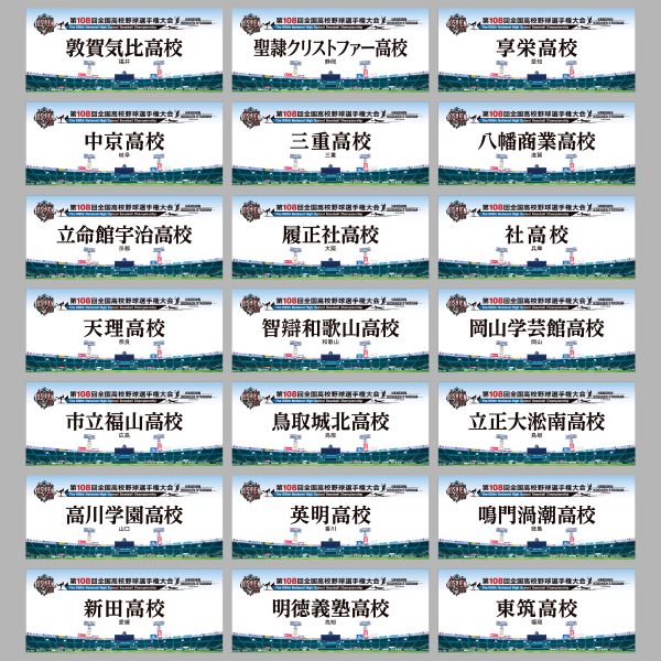 受注生産】校名フォトタオル - 阪神甲子園球場公式オンラインショップ