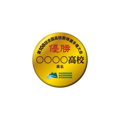 優勝ゴールド缶バッジ